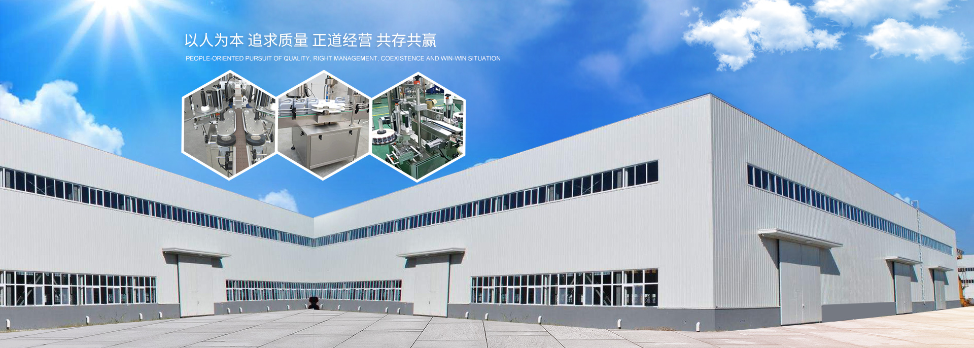 長沙君成包裝機(jī)械有限公司_長沙包裝機(jī)械生產(chǎn)線生產(chǎn)銷售